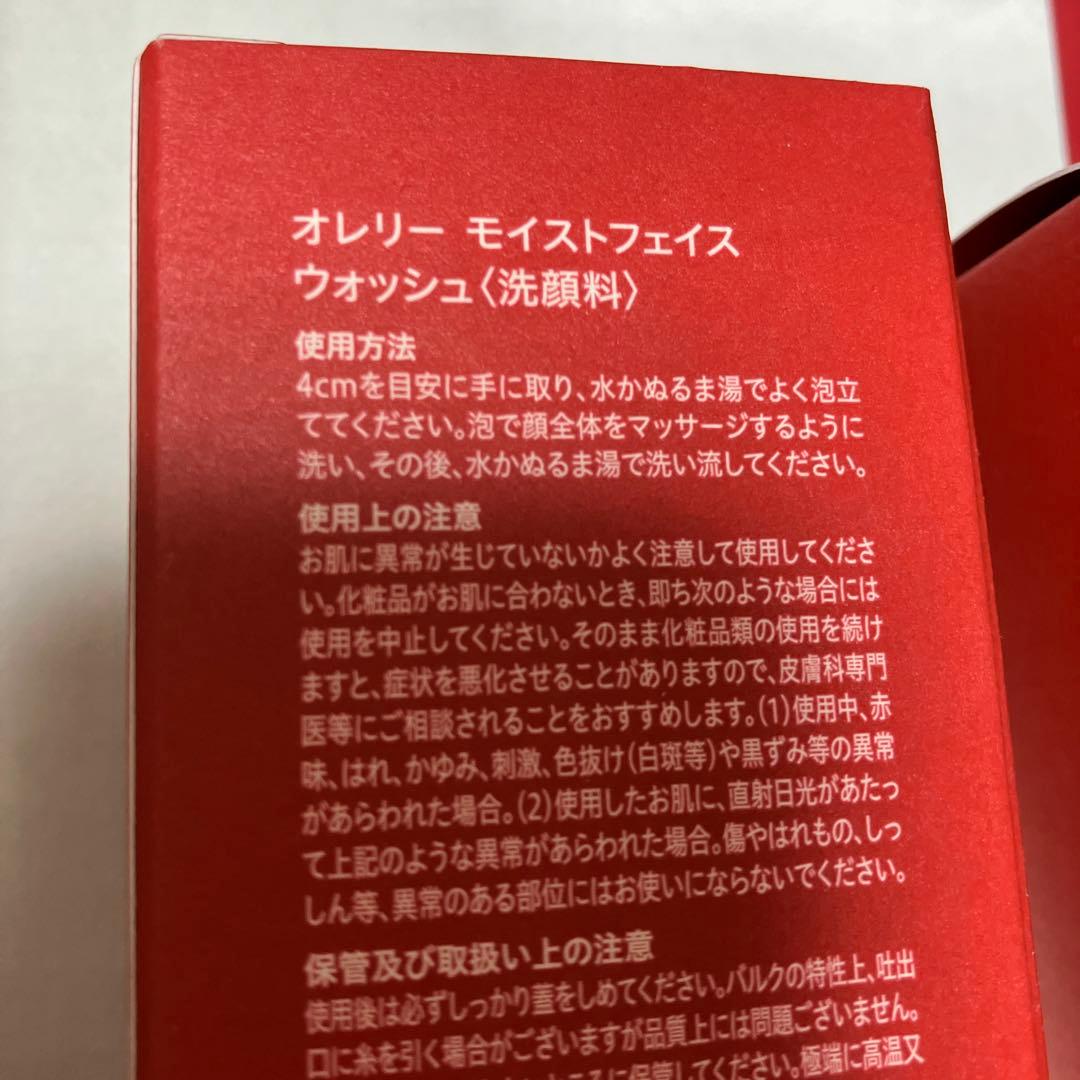 ⭐️オレリープレミアムセット⭐️5点＋おまけ