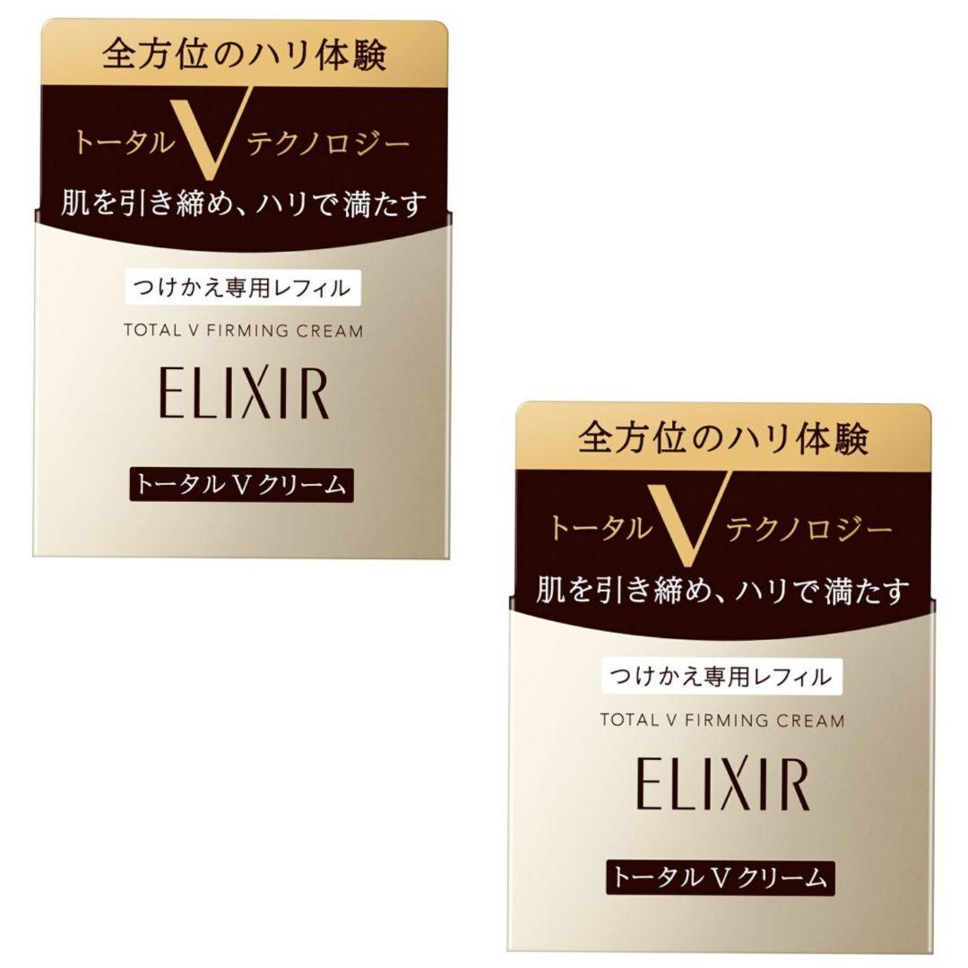【新品】ELIXIR トータルVクリームレフィル50g× 2個セット