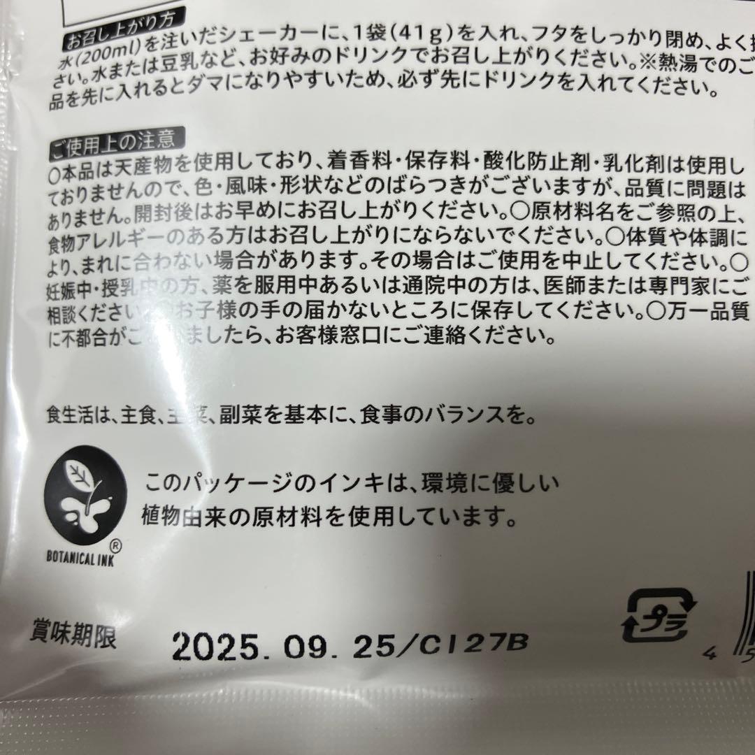 ヨギーニフード　カカオ　20袋