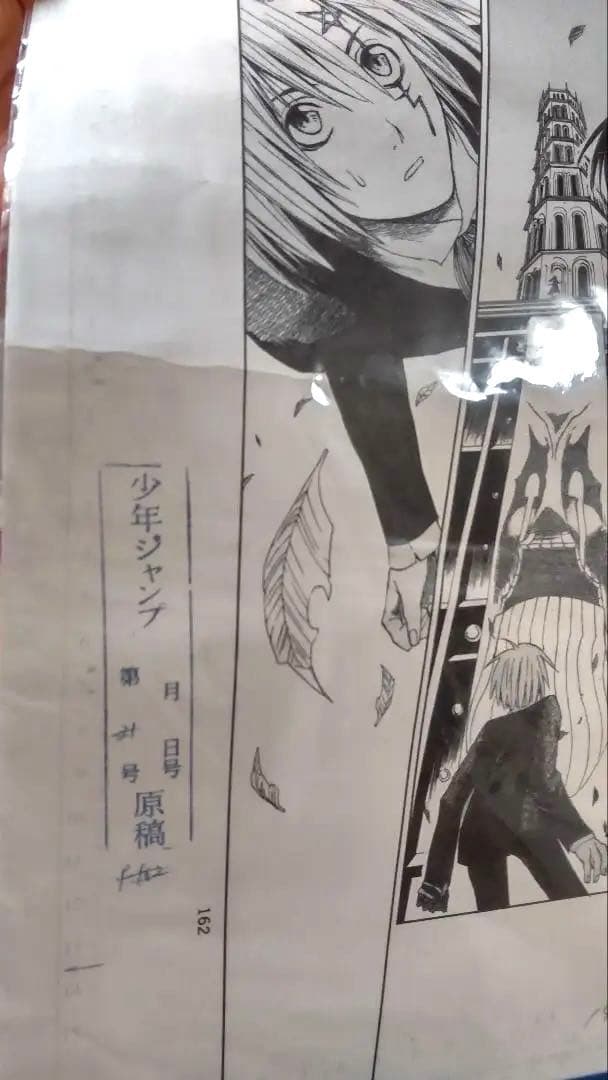 D.Gray-man 複製原稿　非売品　Dグレ　星野桂