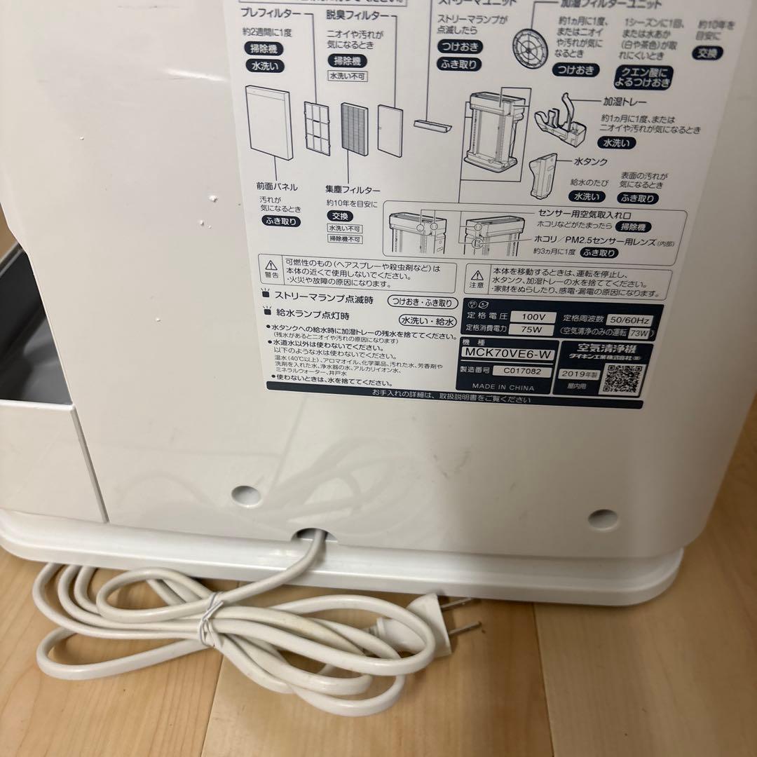 はなちゃん ダイキン加湿空気清浄機