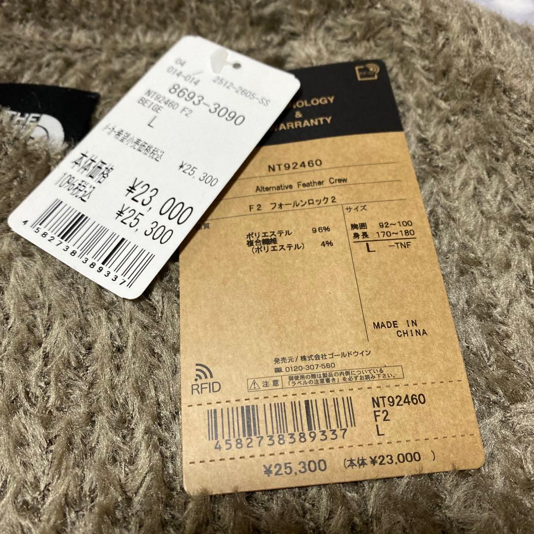 新品未使用タグ付きザノースフェースセーター