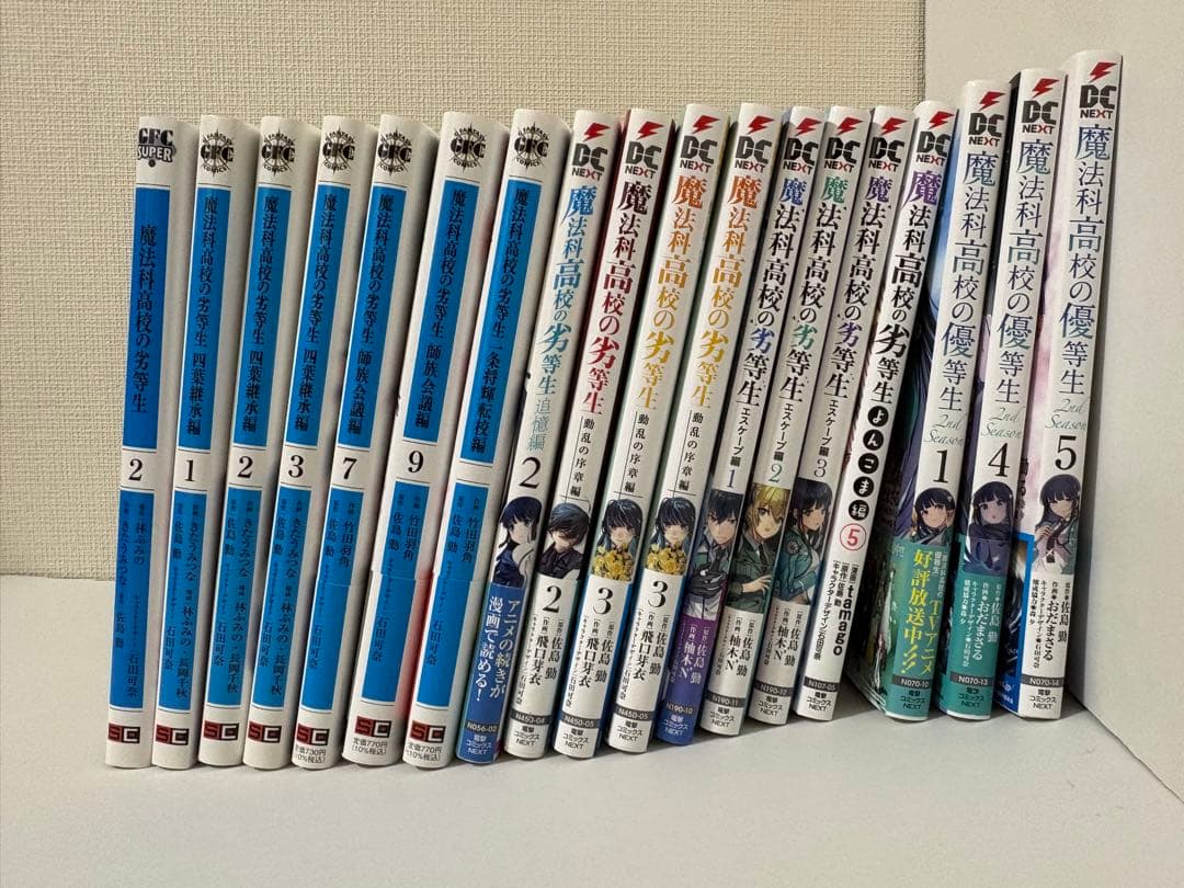 魔法科書籍(漫画、小説)計34冊　バラ可　説明必読