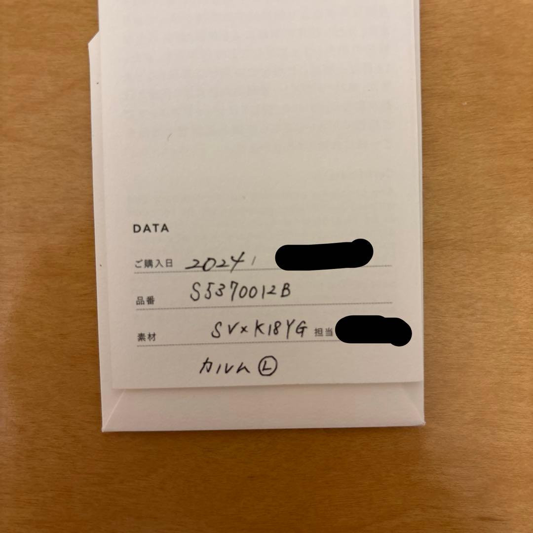 s*o様 SIENA ROSE Toi et Moi バングル ゴールド