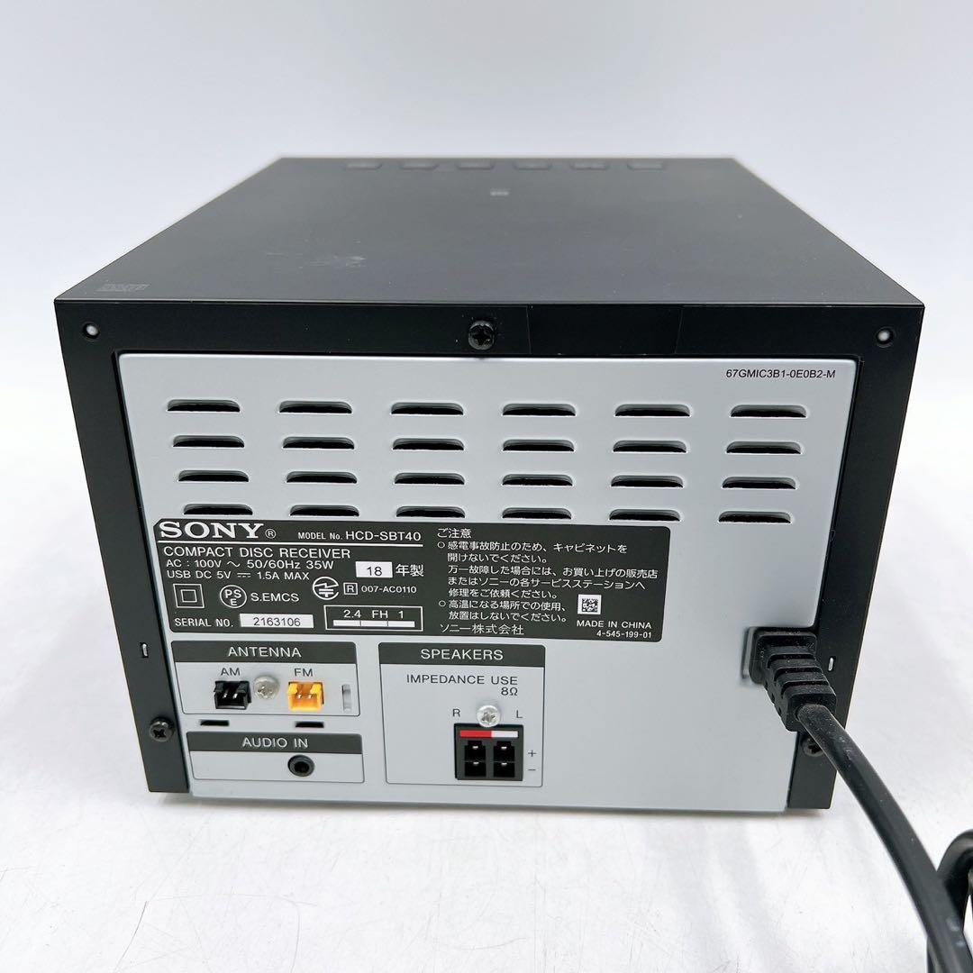2018年製 SONY CMT-SBT40システムステレオスピーカー連番 完動品