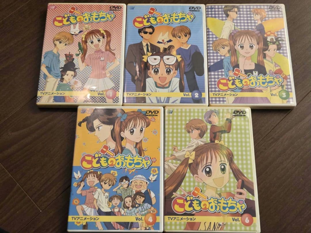 こどものおもちゃ アニメ DVD 小学生編 5枚セット