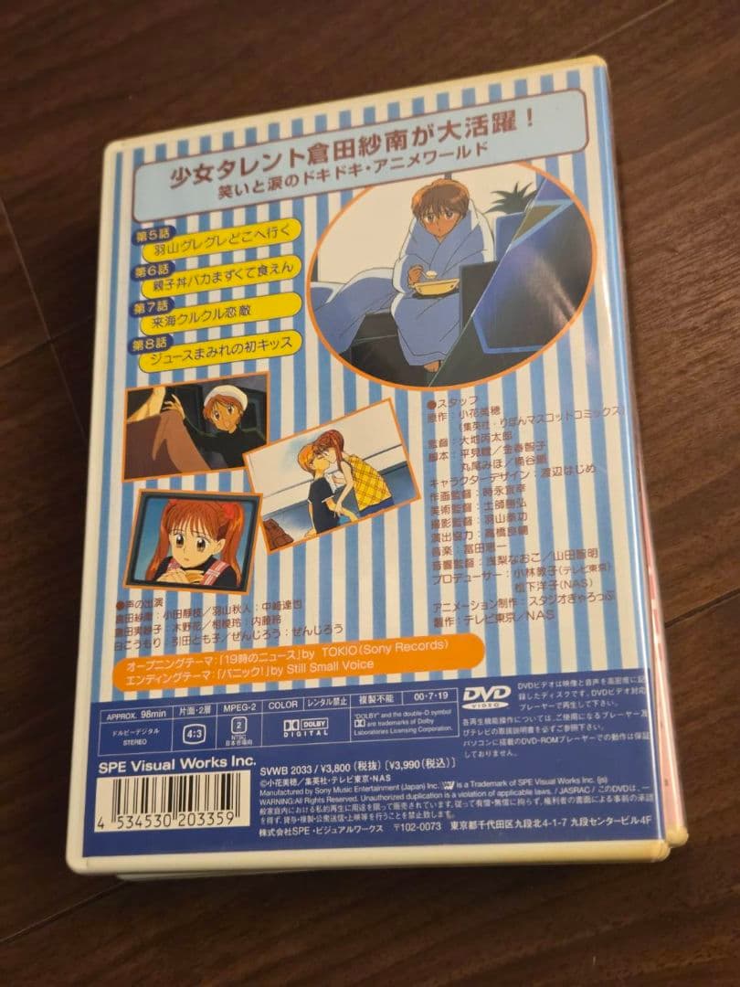 こどものおもちゃ アニメ DVD 小学生編 5枚セット