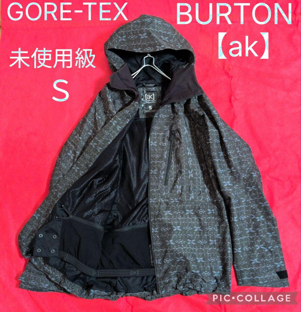 【未使用級】BURTON【aK】✦GORE-TEX✦2L CYCLIC JK