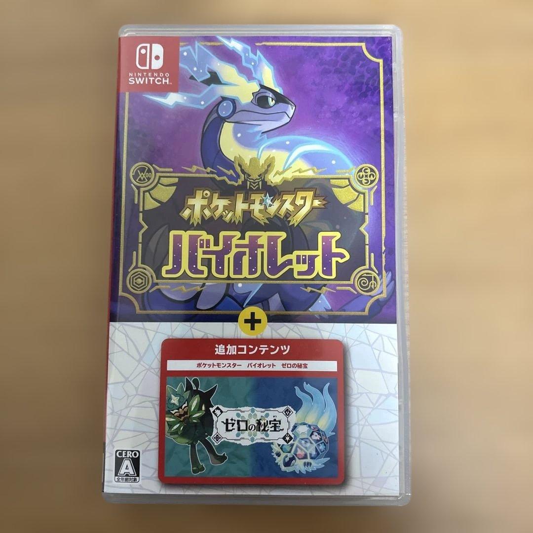 ポケットモンスター バイオレット+ゼロの秘宝　値下げ可