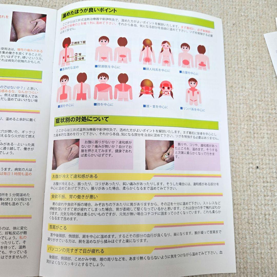 サン・マット family 赤外線マット　FLL型 冷え性　妊活　免疫力アップ