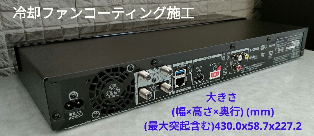 ジャッカル　SONY BDZ-FW1000