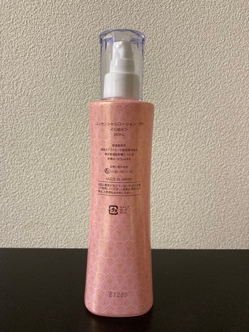 未使用品　ステファニー　エッシェンシャル・マイルドローション　ピュアエッセンス