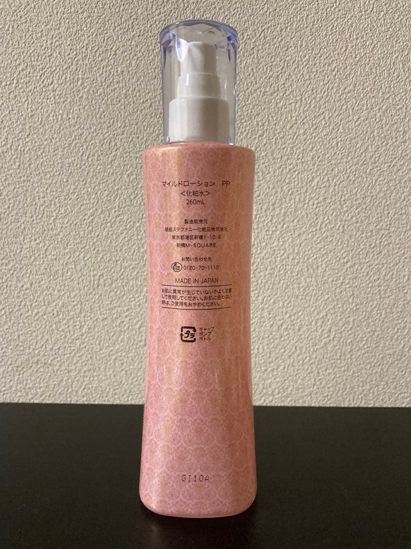 未使用品　ステファニー　エッシェンシャル・マイルドローション　ピュアエッセンス