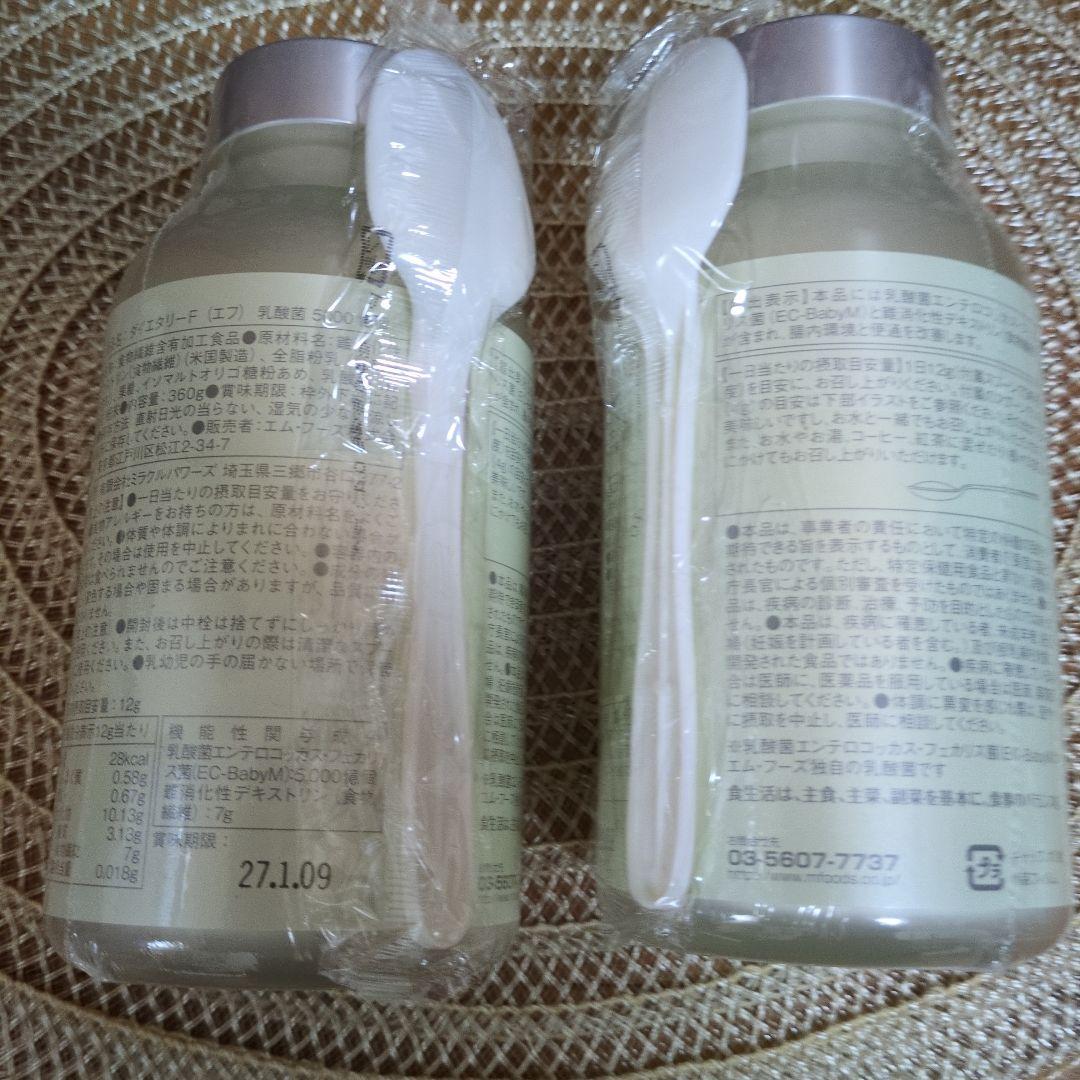 新品最近購入ダイエタリーF２本セット