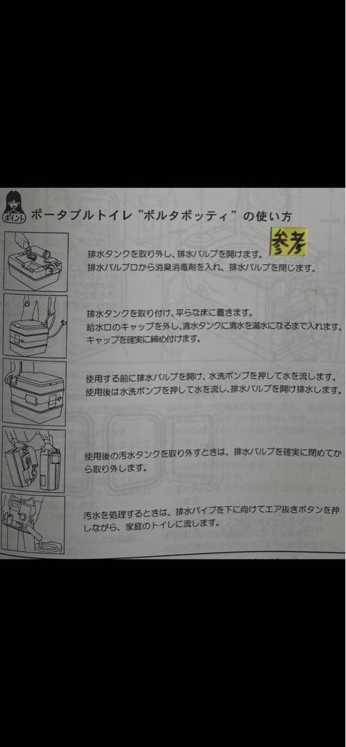 ポータブルトイレ訳有品【bi-pot125】【RV・災害時】長期在庫新品未使用。