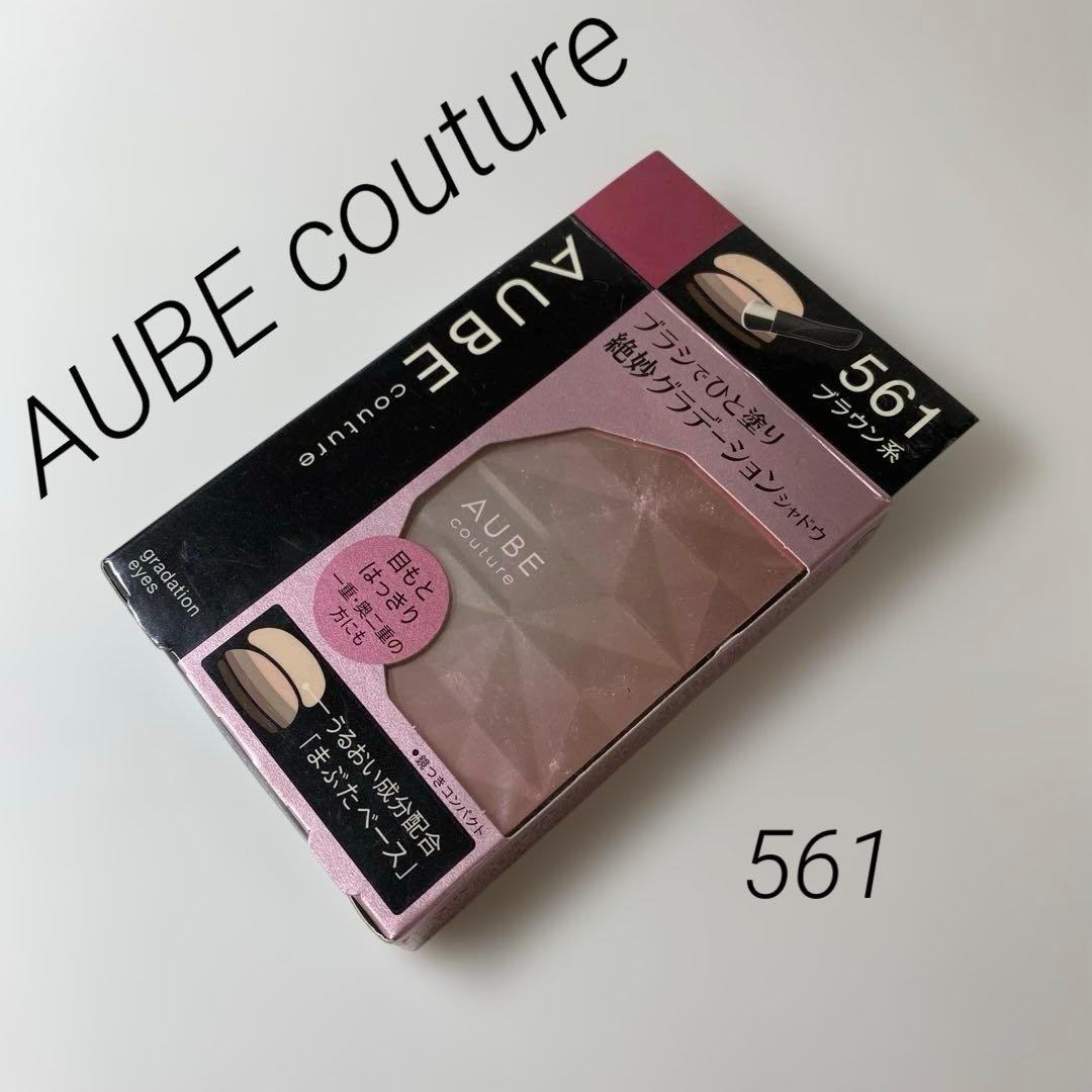 は*む様 オーブクチュール　ブラシひと塗りシャドウ　561 ブラウン系　アイシャ