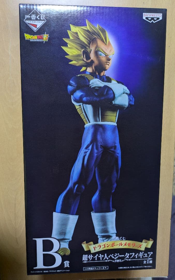 「うぢを」 ドラゴンボールメモリーズB賞超サイヤ人ベジータ【未開封】