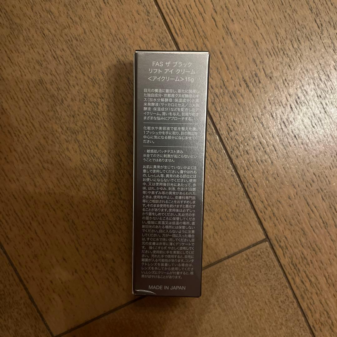 FAS ザ ブラック リフト アイクリーム / 15g