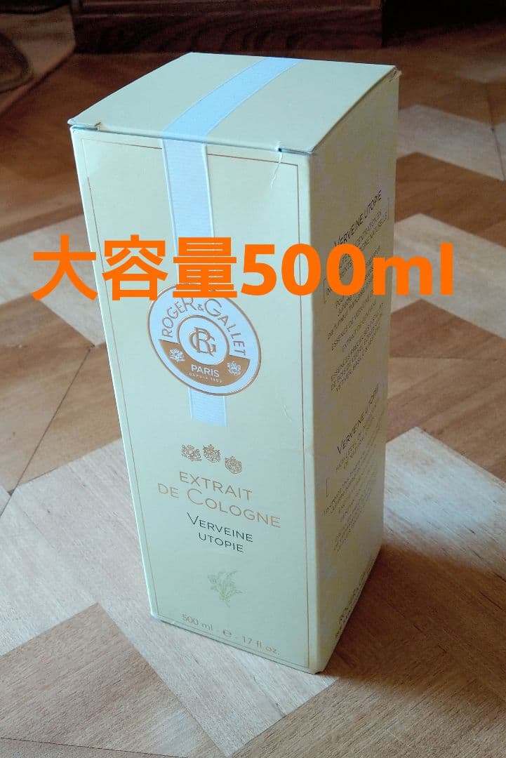 ロジェガレ エクストレド コロン ヴァーベナ ユートピア500ml