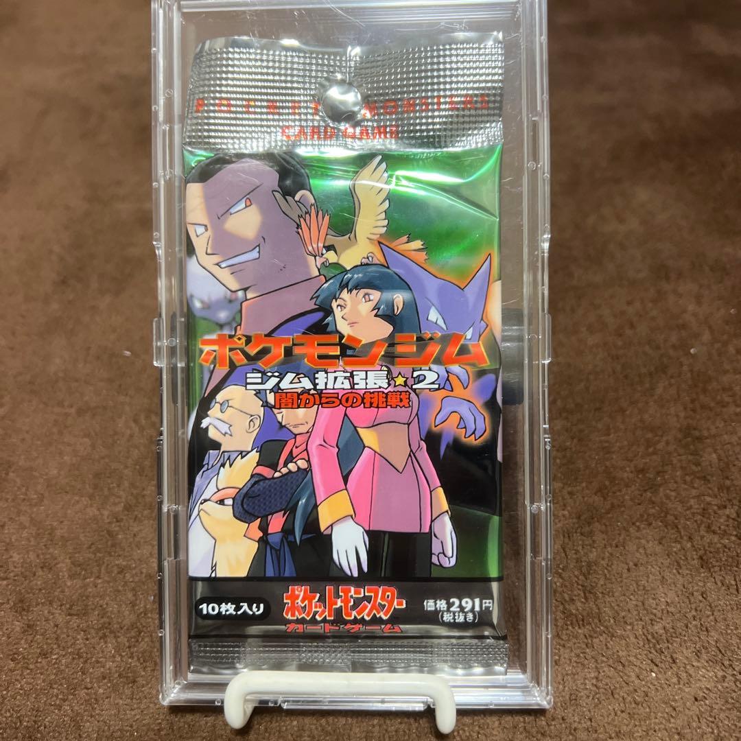 ポケモンカードゲーム ジム拡張2 闇からの挑戦　未開封　旧裏