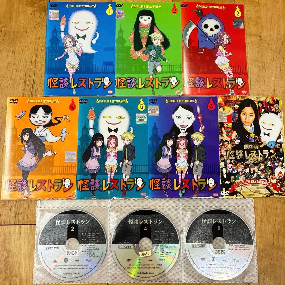 怪談レストラン　本編＋劇場版　全7巻セット　DVD　アニメ　匿名配送