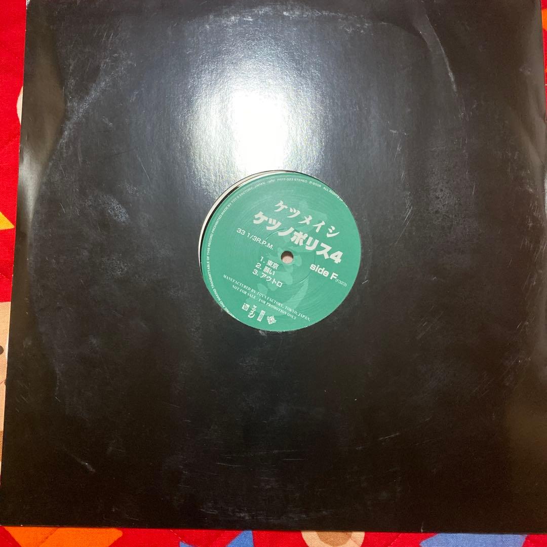 ケツノポリス4 レコード 33 1/3 RPM