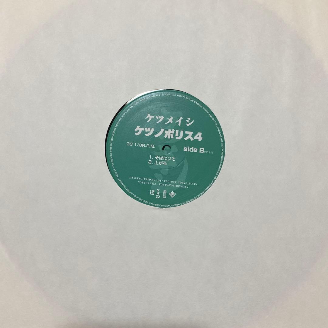 ケツノポリス4 レコード 33 1/3 RPM