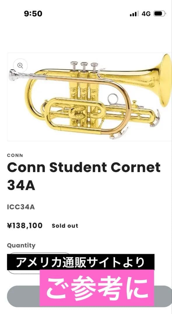 【歴史あるconn社コルネット３４A/米国人気スチューデントモデル／付属多数有】