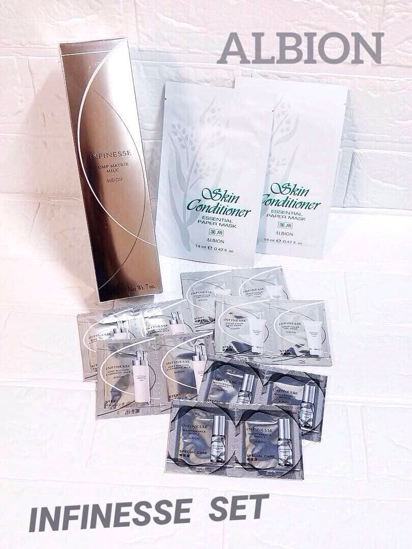 アルビオン アンフィネス パンプ マトリクス ミルク+サンプルセット