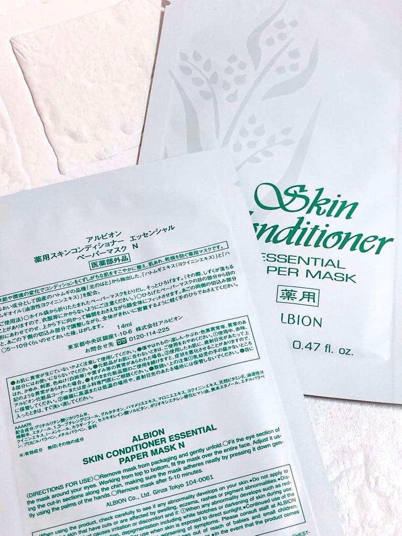 アルビオン アンフィネス パンプ マトリクス ミルク+サンプルセット