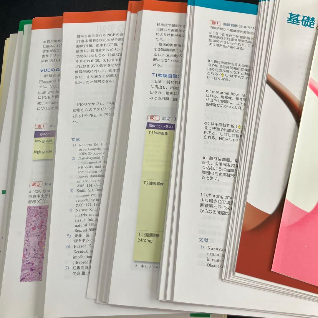 基礎と臨床の両側面からみた胎盤学　裁断済‼️
