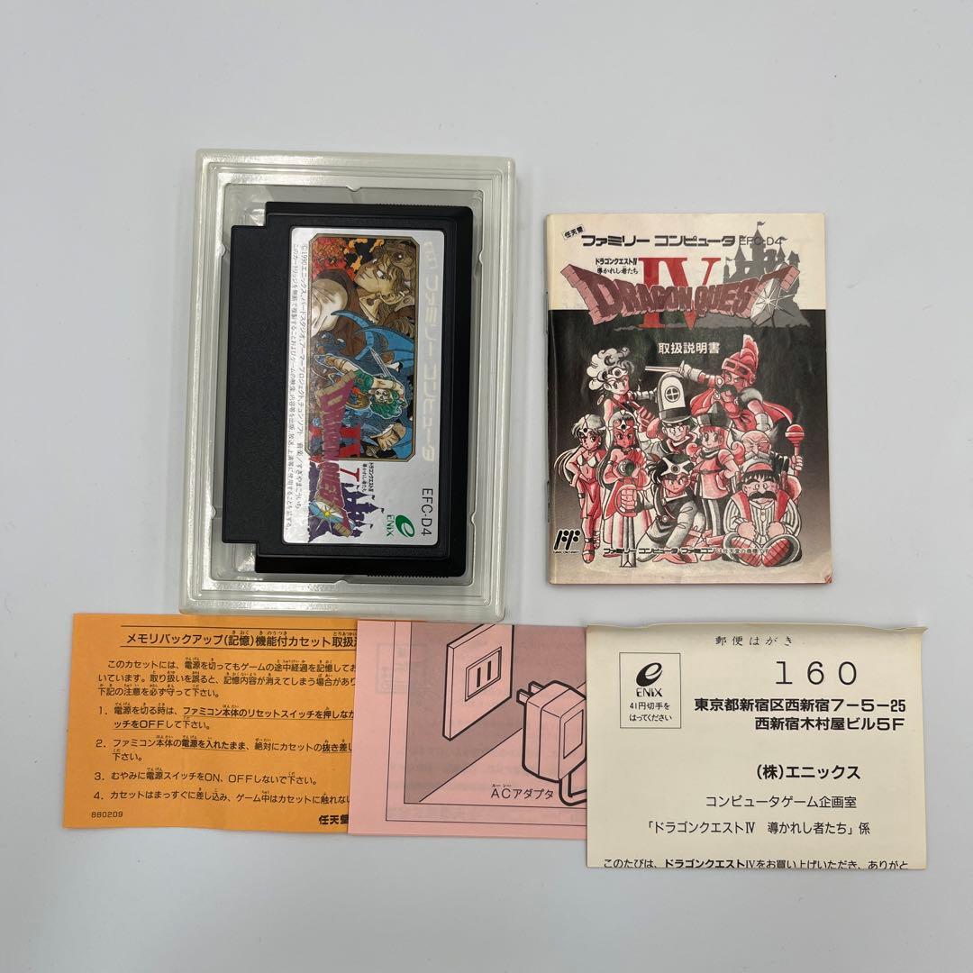 【希少☆箱付き】ファミコンソフト　ドラゴンクエスト4