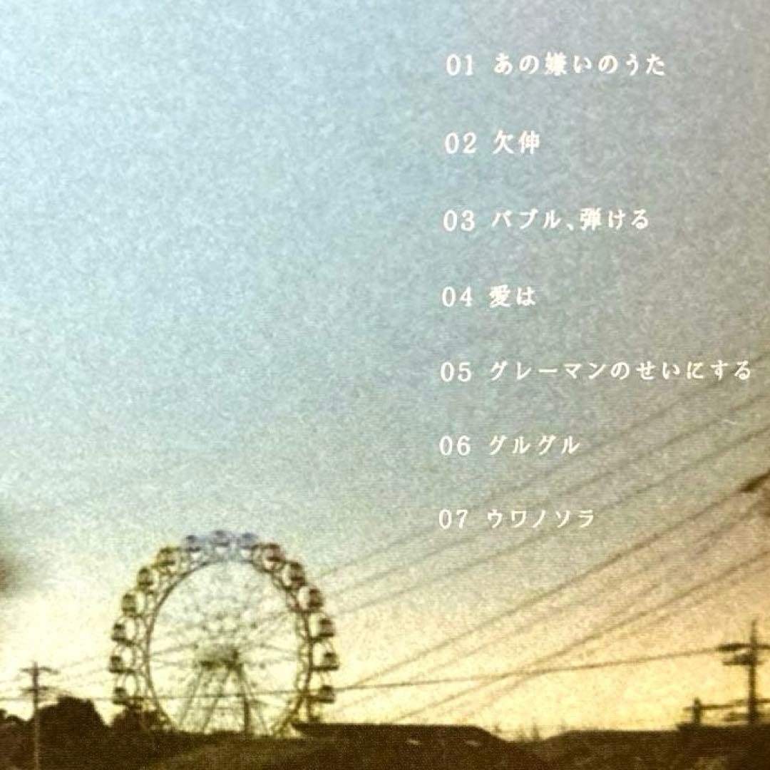 クリープハイプ　CD 6枚セット