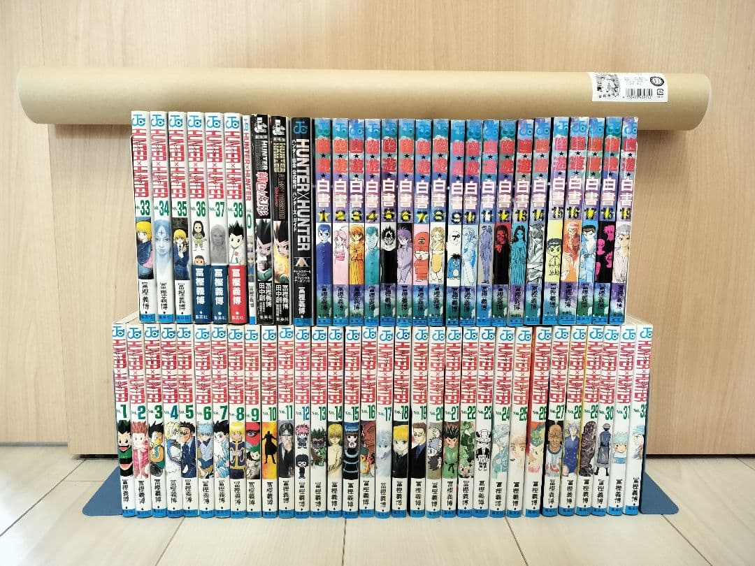 【良品 豪華版】ハンターハンター　幽遊白書全巻セット＋冨樫義博展A全ポスター