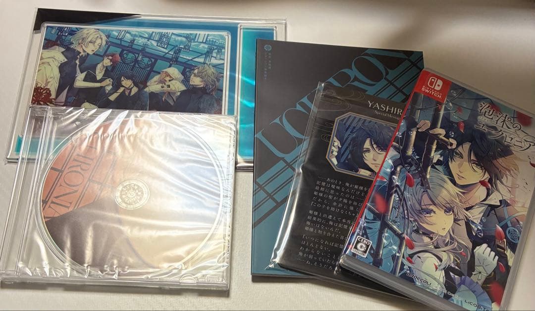 泡沫のユークロニア 限定 凍玻璃エディション