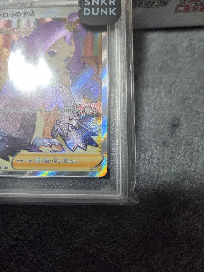 ポケモンカードゲーム ボックスセット　アセロラPSA10