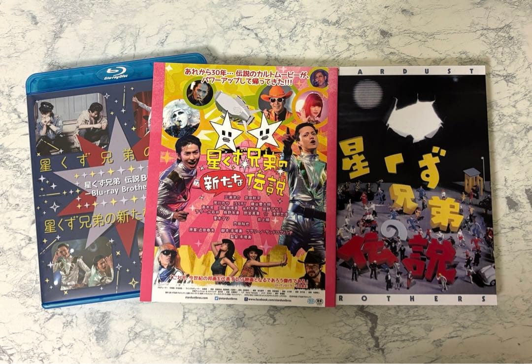 星くず兄弟 伝説BOX-Blu-ray Brothers-『星くず兄弟の伝説』…