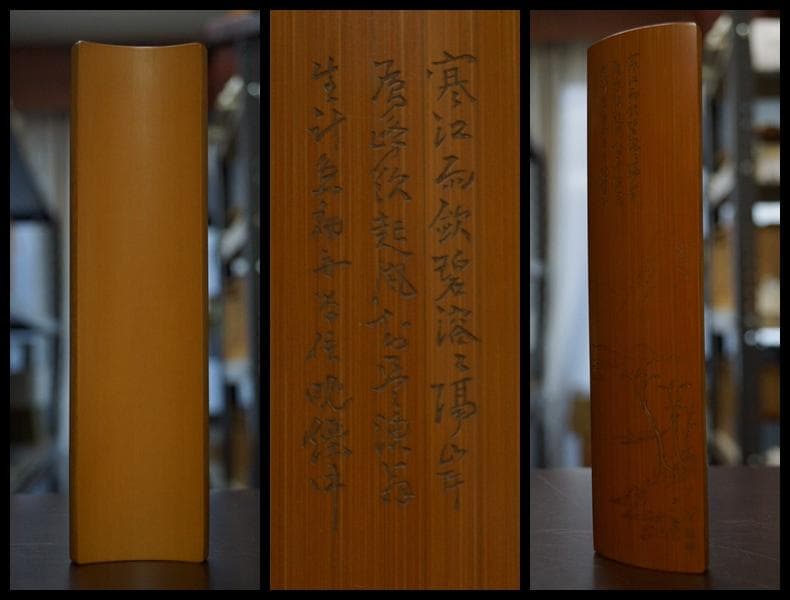 煎茶道具 竹製細工彫り『漢詩山水風景人物図』茶合 在銘 茶量/茶匙★時代物★