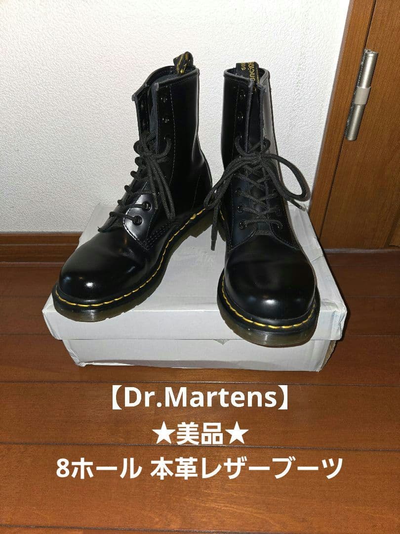 ★値下げ★Dr.Martens ドクターマーチン 8ホール 本革レザー ブーツ