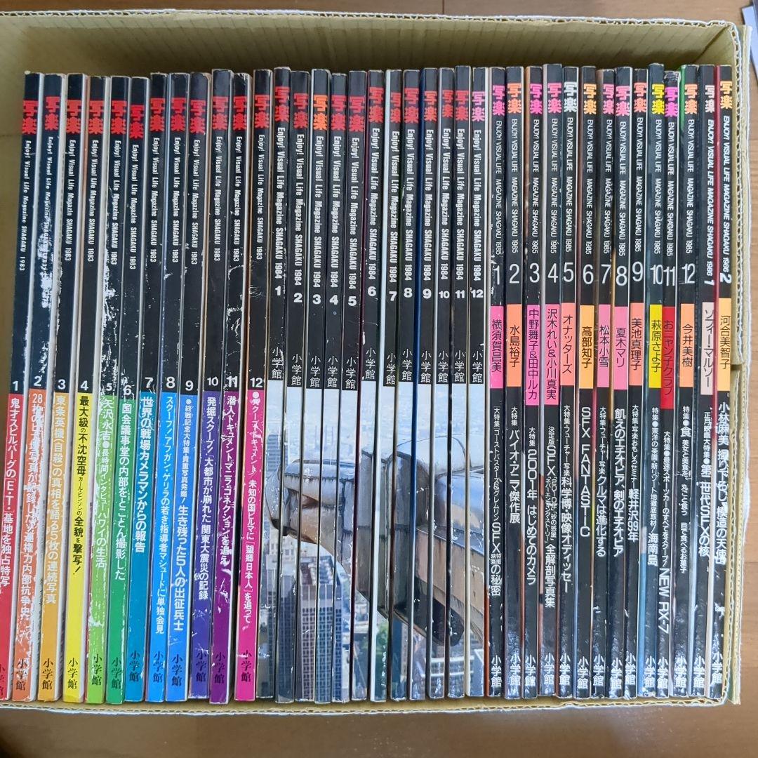 写楽　1983年1月号～最終号