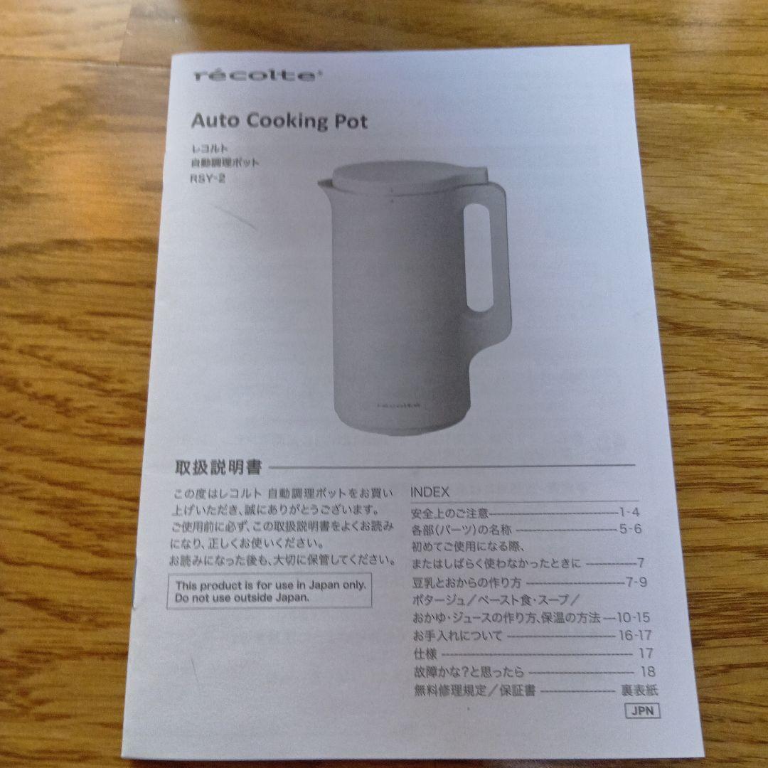 récolte Auto Cooking Pot Cream White