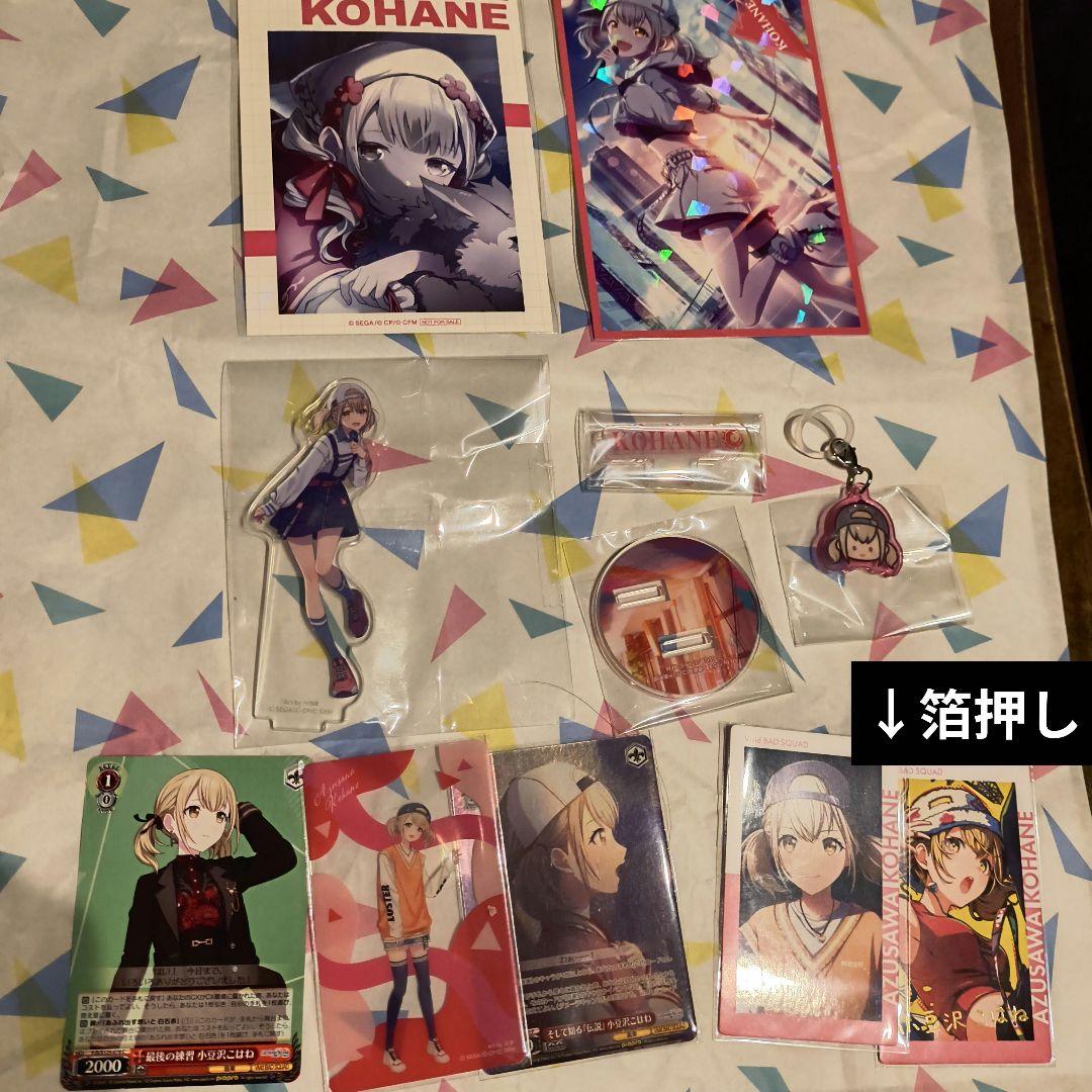 小豆沢こはね プロセカ 纏め売りのみ