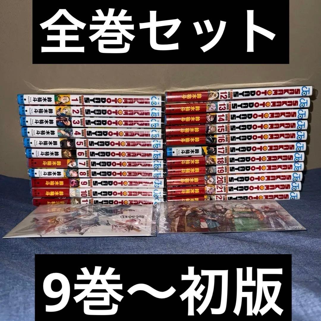 少年漫画 SAKAMOTO DAYS