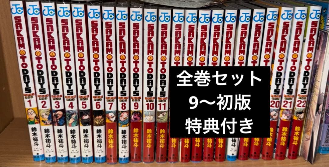 少年漫画 SAKAMOTO DAYS