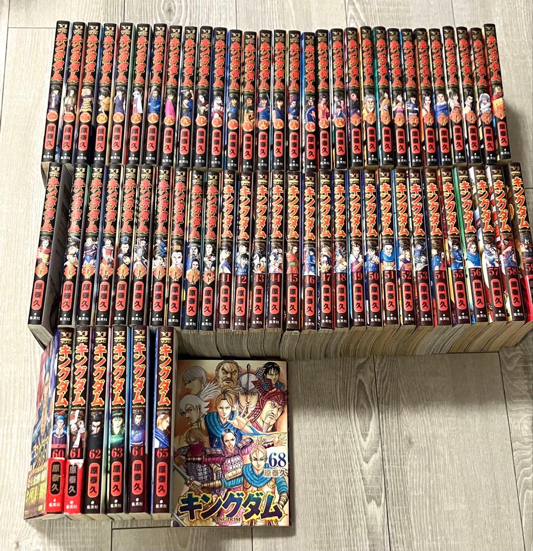 【クルピラ】キングダム　1巻〜65、68巻【送料込み】
