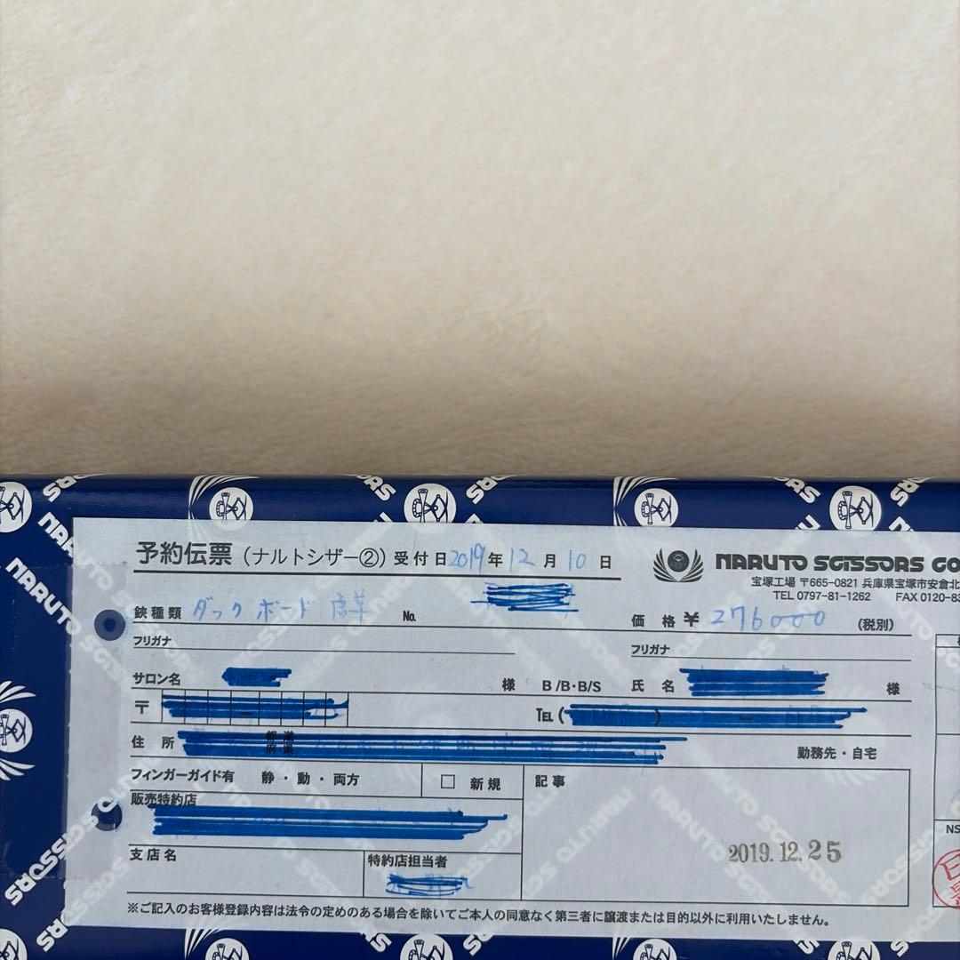 ナルトシザーズ RKダッボードZ 5.8