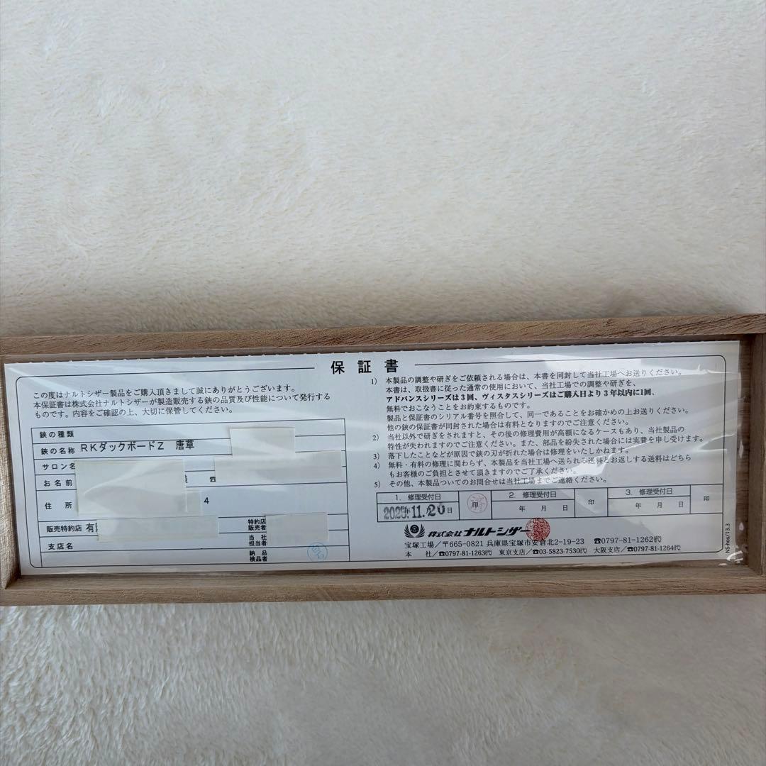 ナルトシザーズ RKダッボードZ 5.8