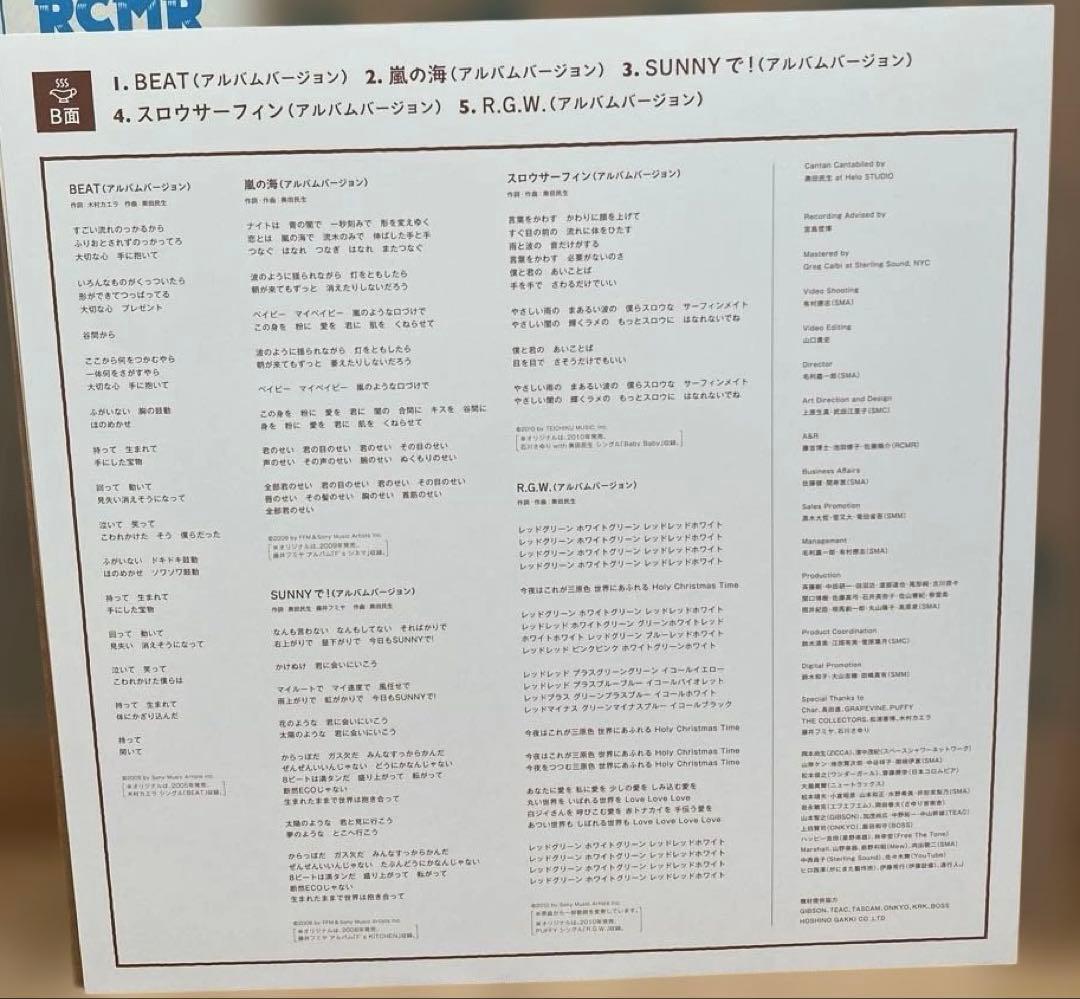 入手困難品 奥田民生 カンタンカンタビレ レコード LP 激レア
