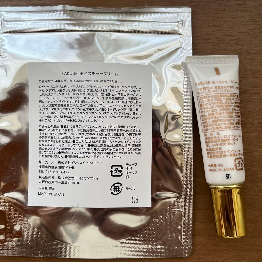 KAKUSEIモイスチャークリーム イシリスインフィニティ イシリス