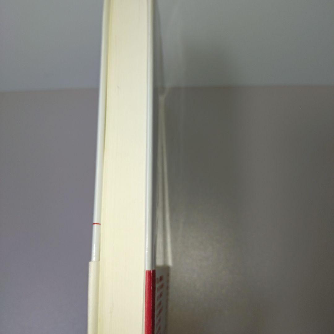 人事評価の総合科学 : 努力と能力と行動の評価